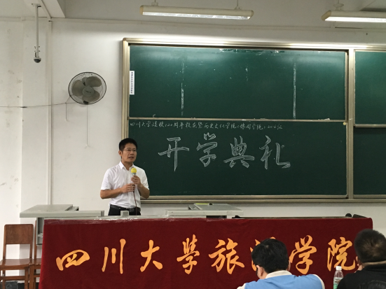 学院2016级本科生开学典礼召开707.png