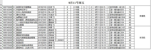 2020开检5-5