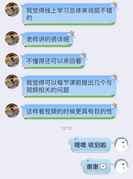 旅行社经营管理课在线反馈